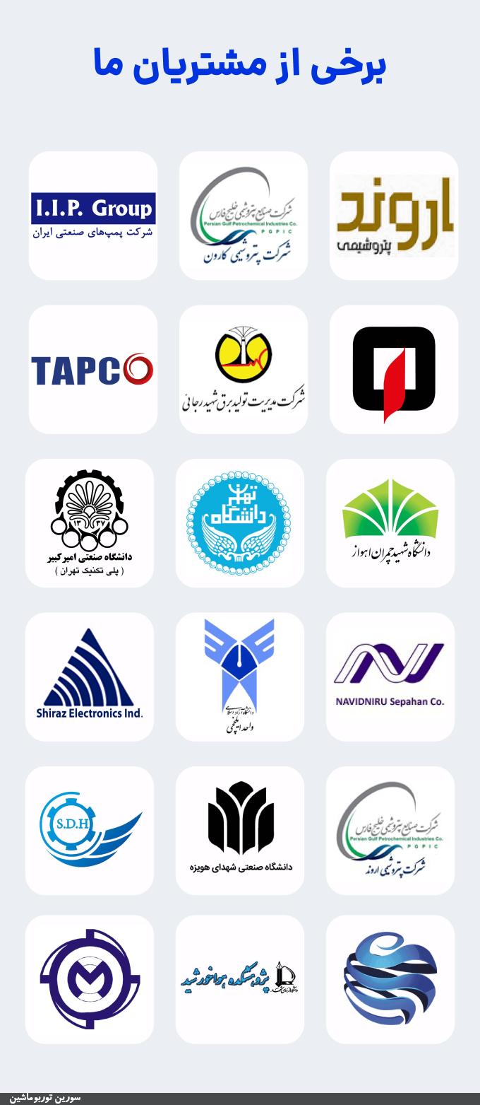 مشتریان مشتریان